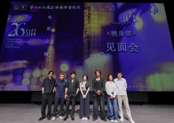 《栖身塔》导演张罗平感慨万分：上海电影节亚洲新手模块再度入选